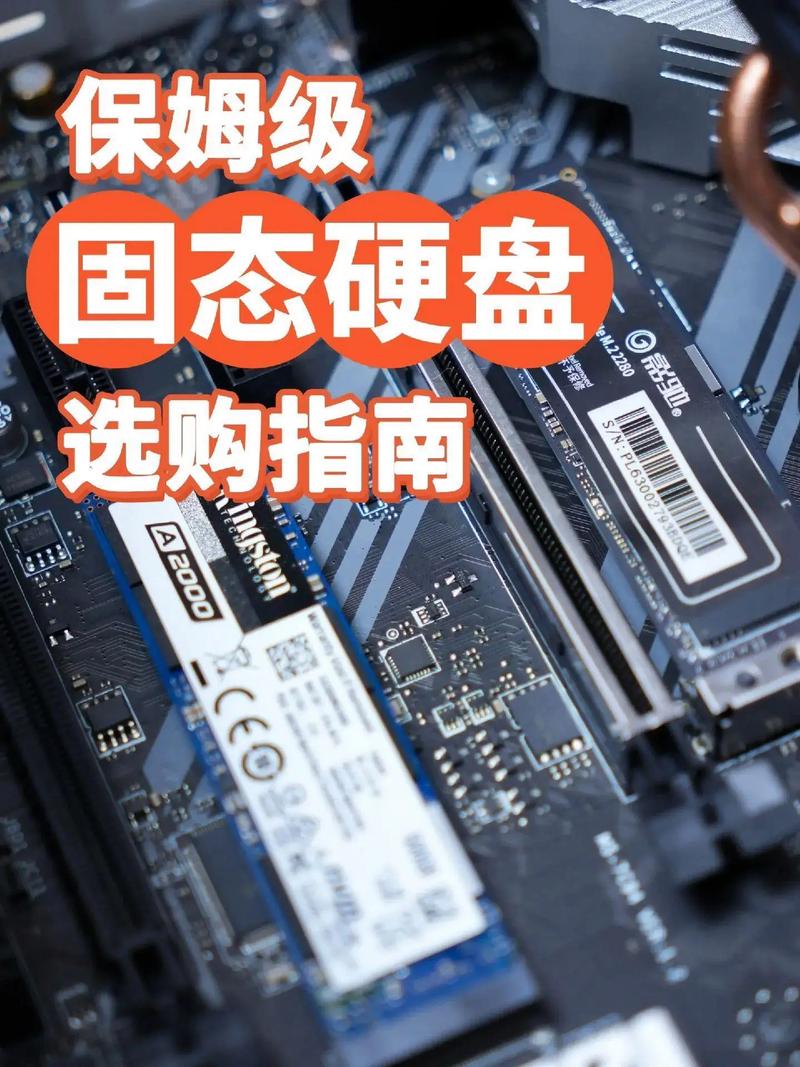 查看笔记本固态硬盘资料，了解存储性能与运行速度的方法