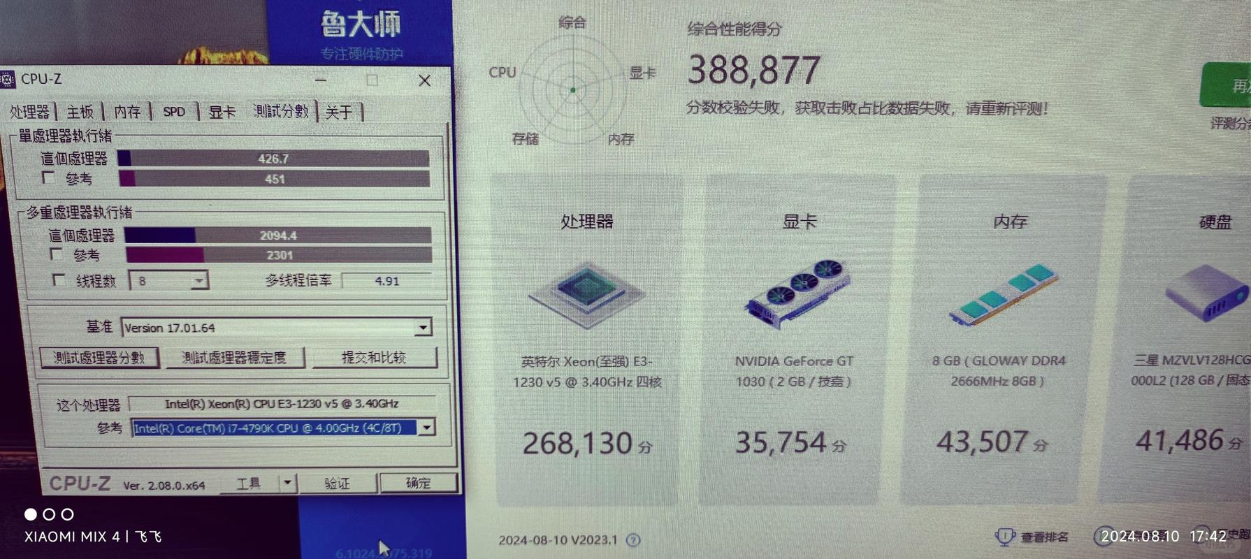 i7 4790与GTX970硬件组合受关注，i7 4790性能出色在哪？  第8张