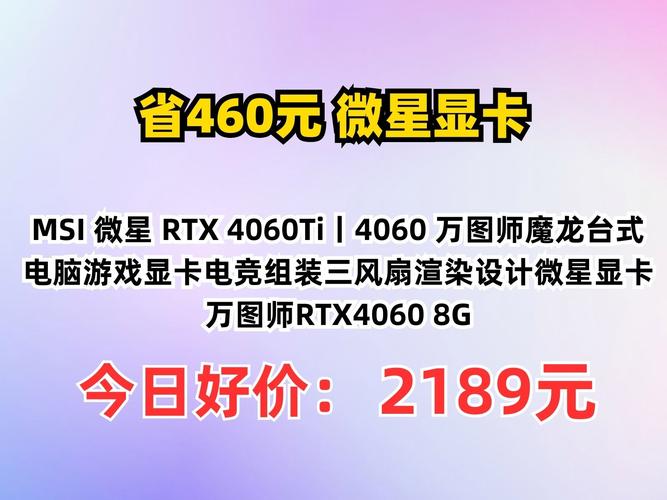 微星GTX460显卡：性能出色，留下深刻印记，带你详细了解  第5张