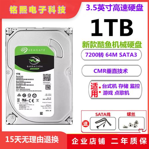 1t对硬盘 1T容量硬盘相当普遍，你知道它的实际容量及类型特点吗？  第3张