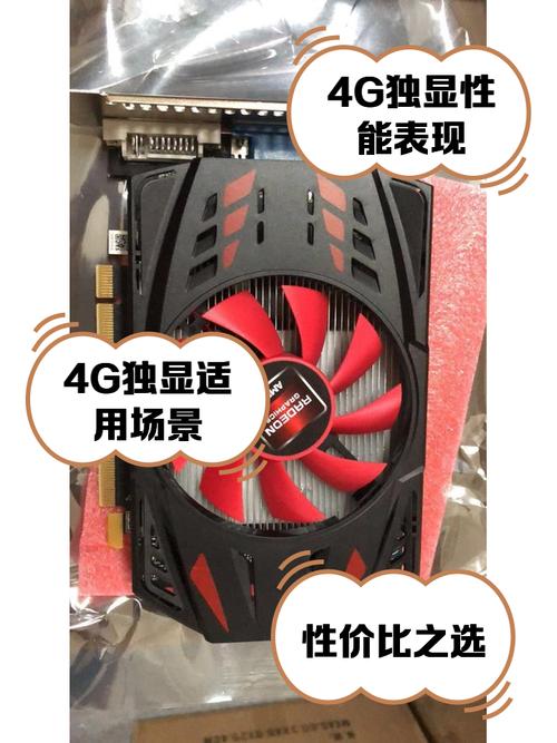 GTX 4G显卡性能不俗，显存关键，游戏表现尚可  第4张