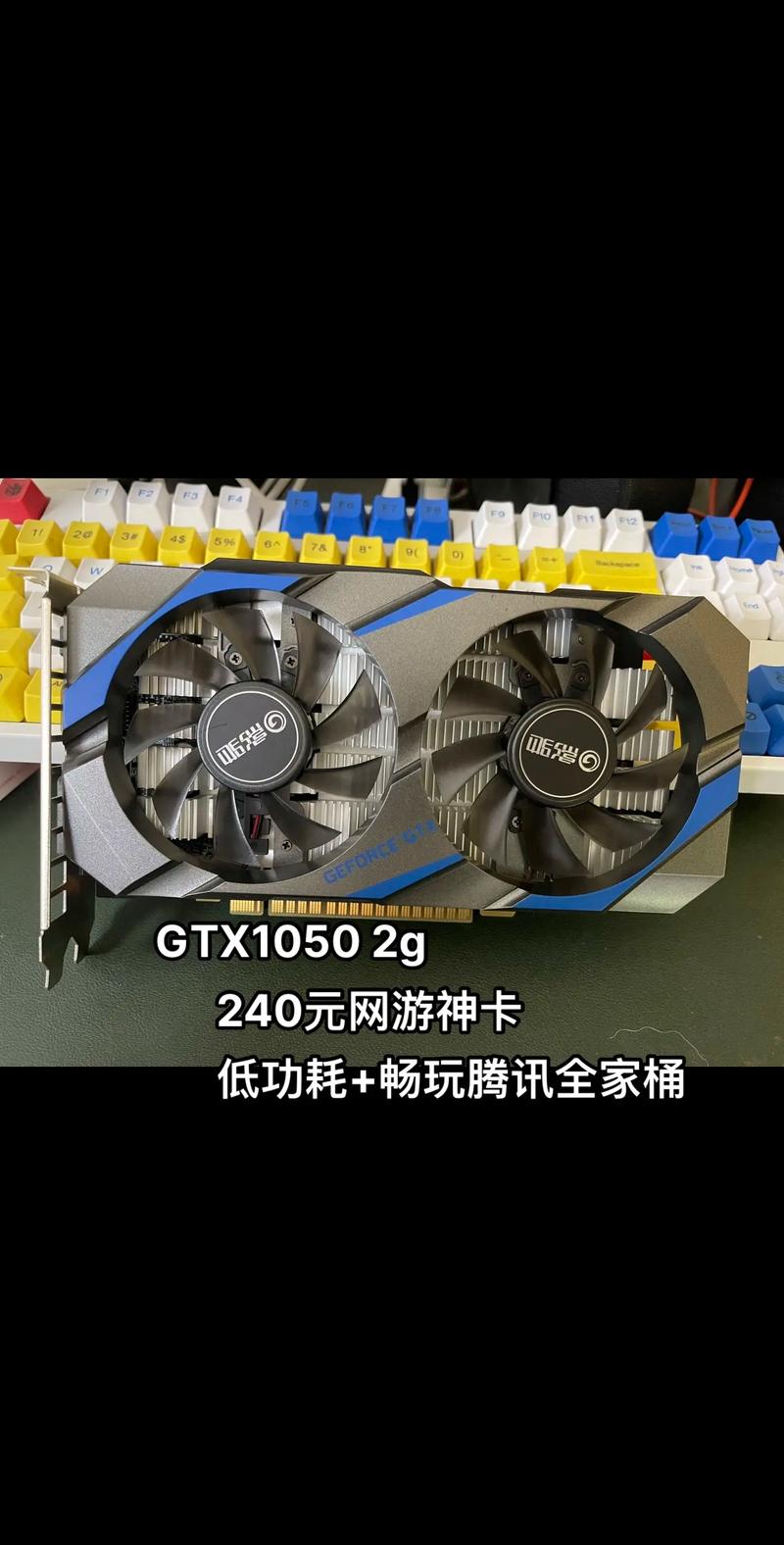 GTX1050显卡全面测试成果：性能稳定，高分辨率有何限制？  第9张