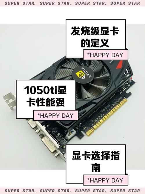 战神GTX1050显卡有多强？解析其在多场景的卓越性能