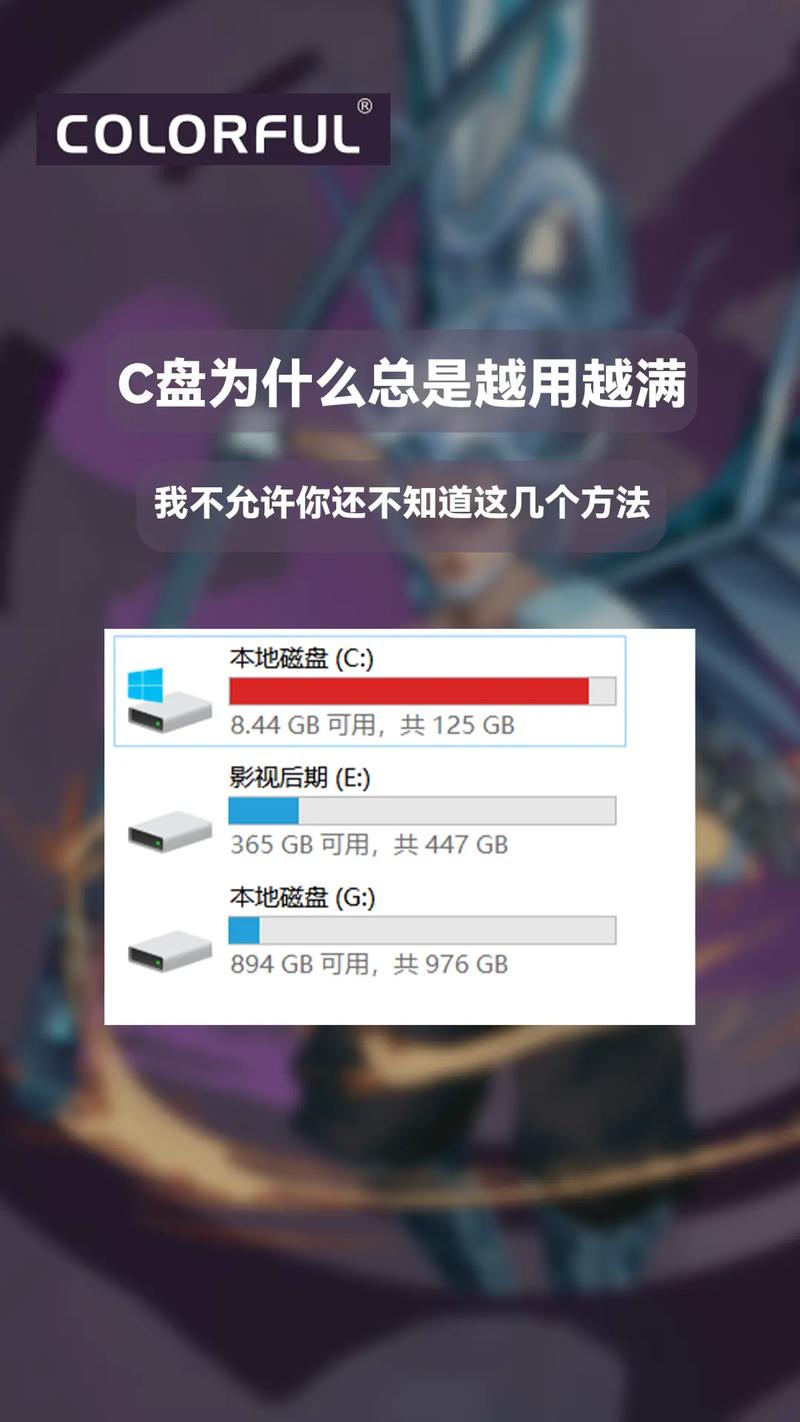 提高硬盘性能的六种实用技巧，你知道几种？如何清理磁盘空间？  第8张