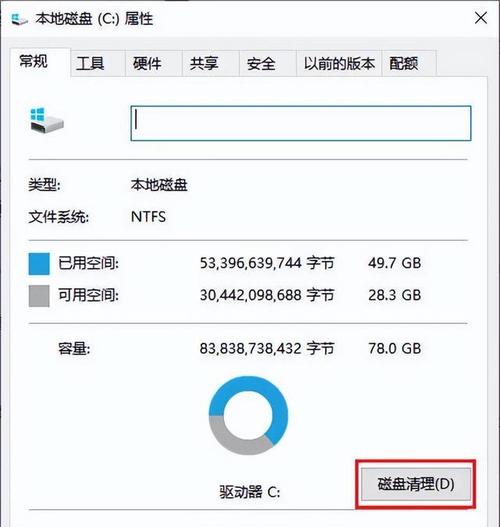 提高硬盘运行效率有哪些方法？磁盘清理及碎片整理了解下  第2张