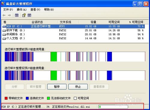 提高硬盘运行效率有哪些方法？磁盘清理及碎片整理了解下  第5张