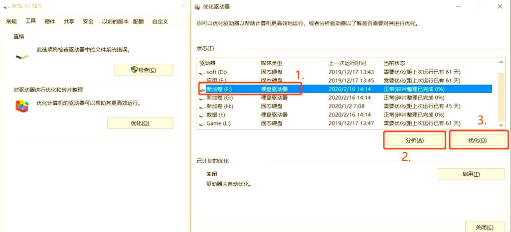 提高硬盘运行效率有哪些方法？磁盘清理及碎片整理了解下  第6张