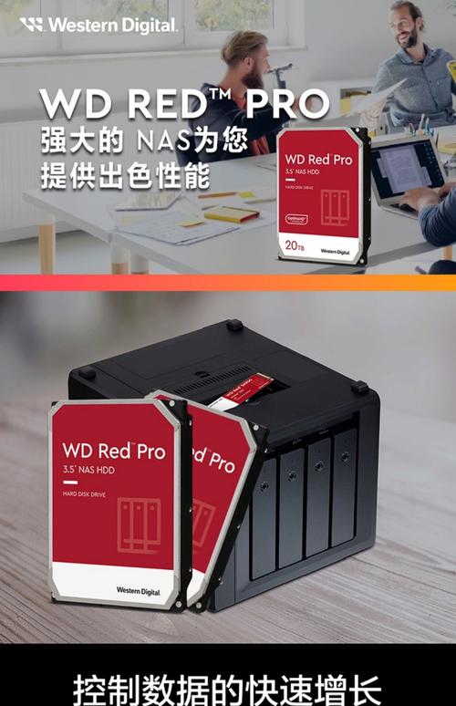 红盒硬盘：存储领域关键产品，满足普通用户数据需求  第7张