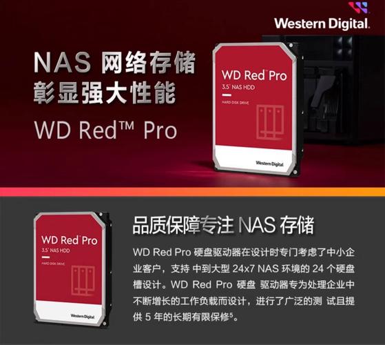 红盒硬盘：存储领域关键产品，满足普通用户数据需求  第9张