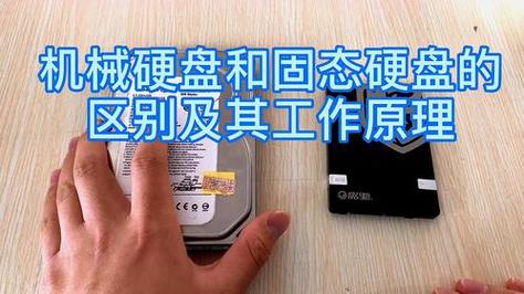 笔记本硬盘读取有多关键？深入探讨其原理及重要性  第3张