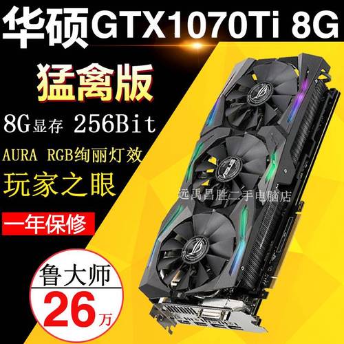 性能强劲的华硕GTX1080显卡，游戏与设计领域的卓越之选