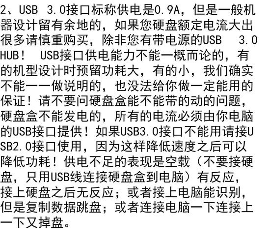 硬盘通过USB转接的优势：便捷连接、提升效率与兼容性  第2张