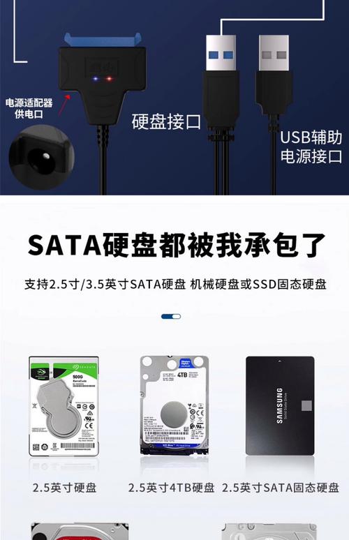 硬盘通过USB转接的优势：便捷连接、提升效率与兼容性  第3张