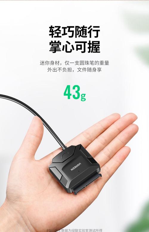 硬盘通过USB转接的优势：便捷连接、提升效率与兼容性  第7张