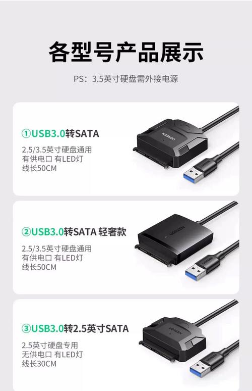 硬盘通过USB转接的优势：便捷连接、提升效率与兼容性  第8张