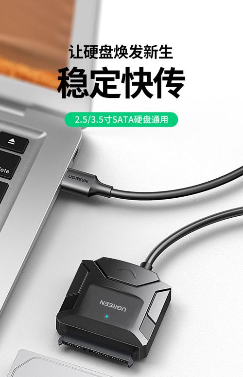 硬盘通过USB转接的优势：便捷连接、提升效率与兼容性  第9张