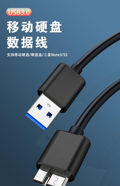 硬盘通过USB转接的优势：便捷连接、提升效率与兼容性  第10张