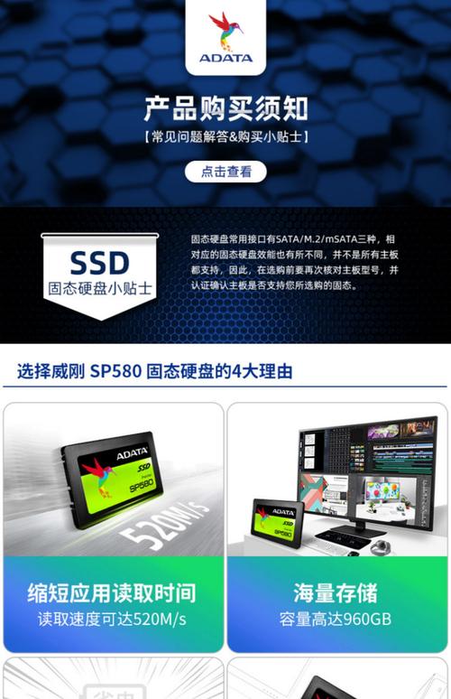 威刚硬盘受关注，品牌历史、地位及实际表现深度解析？  第4张