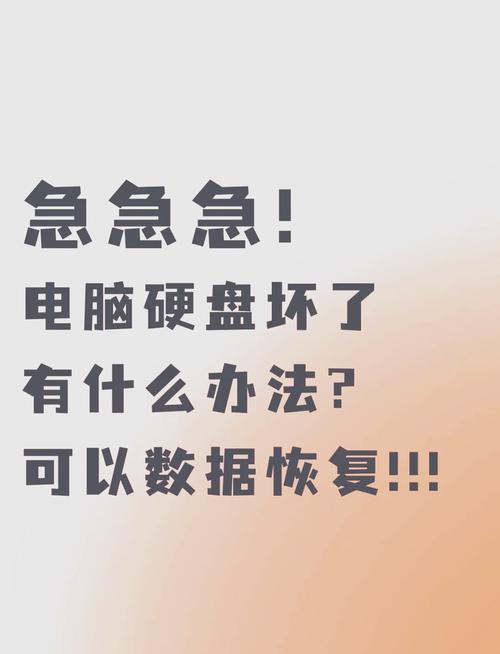 电脑硬盘供电不足常见？这些征兆要警惕，关乎数据安全  第5张