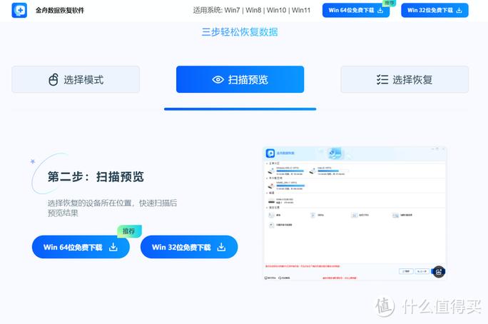 数字化时代关键！免费硬盘数据恢复工具功能特性大揭秘  第2张