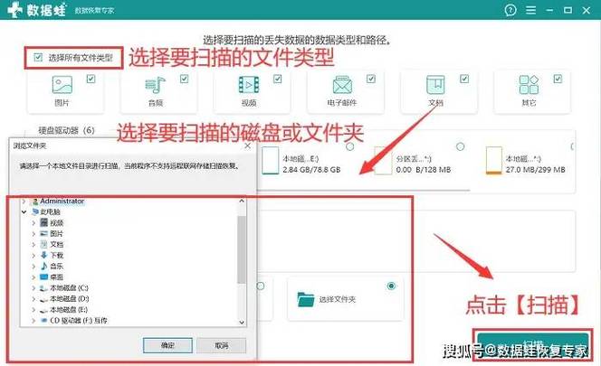数字化时代关键！免费硬盘数据恢复工具功能特性大揭秘  第8张