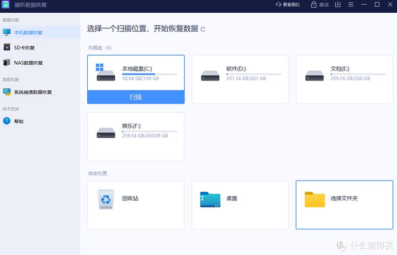数字化时代关键！免费硬盘数据恢复工具功能特性大揭秘  第9张
