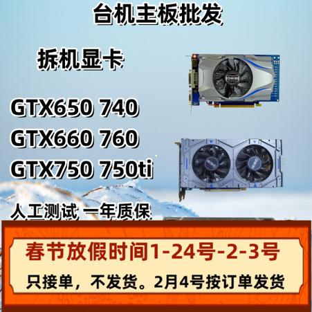 GTX650与GTX750：诞生背景、特点及对新老玩家的意义？  第2张