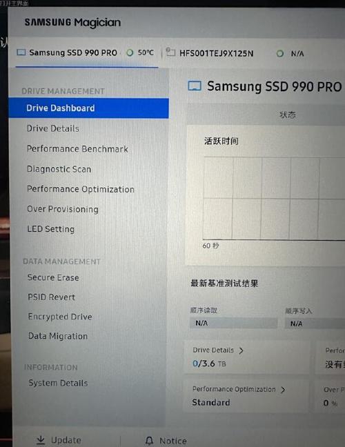 三星固态硬盘检测软件：了解运行状况与性能表现的关键？操作步骤来了  第7张