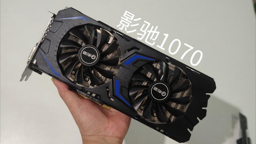 GTX1070非公版显卡：性能提升显著，满足玩家更高追求  第8张