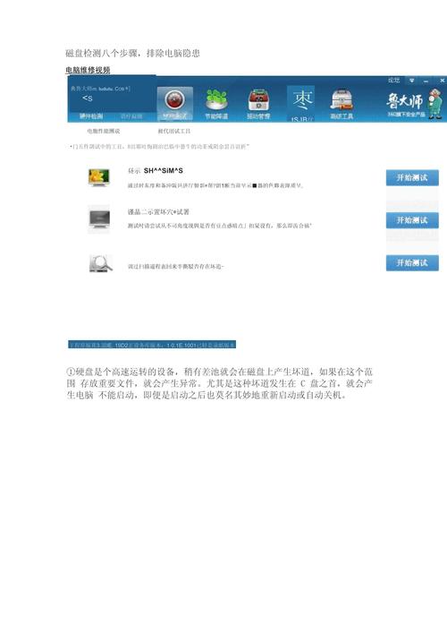 硬盘容量检测有多重要？关乎存储需求与隐患排查  第5张