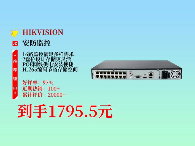 网络硬盘录像机价格受多种因素影响，品牌差异致价格波动几何？  第7张
