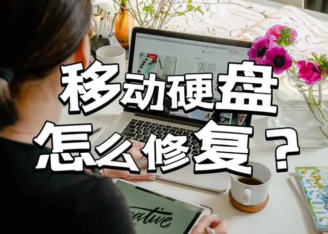 硬盘偶尔会故障？掌握这些检测技巧，及时处理降低损失  第2张