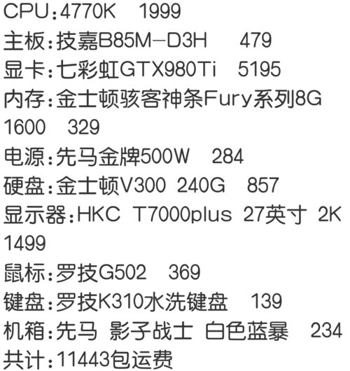 GTX970搭配电脑运行GTA5如何？多角度详细解析  第8张