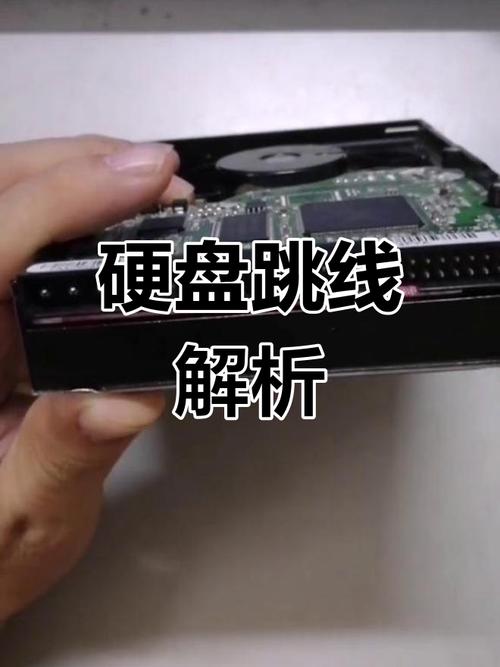 硬盘跳线配置：调节参数与工作状态，提升系统运行效率？  第2张