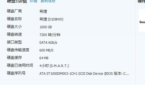 硬盘总容量：衡量存储性能的关键指标及影响因素？  第6张