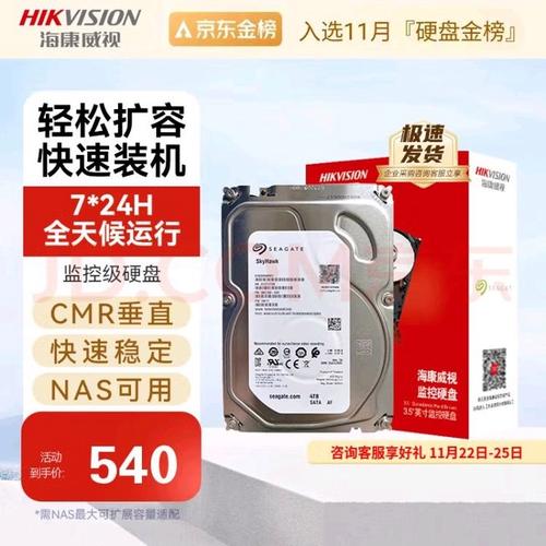 监控硬盘与普通硬盘的性能差异及使用寿命详解，如何正确选择？  第2张
