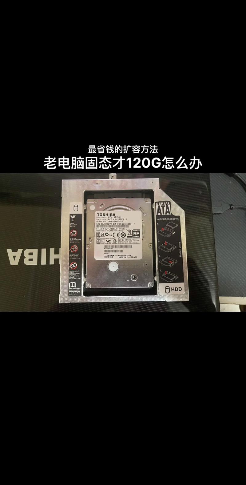 升级电脑硬件：光驱换硬盘的操作要点及更换前确认事项？  第7张