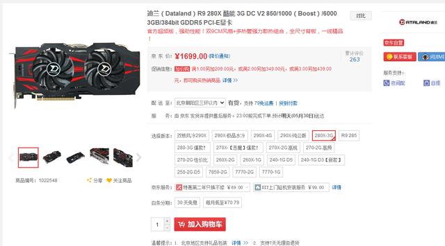 深入剖析！280、280X与GTX960显卡性能参数大比拼  第4张