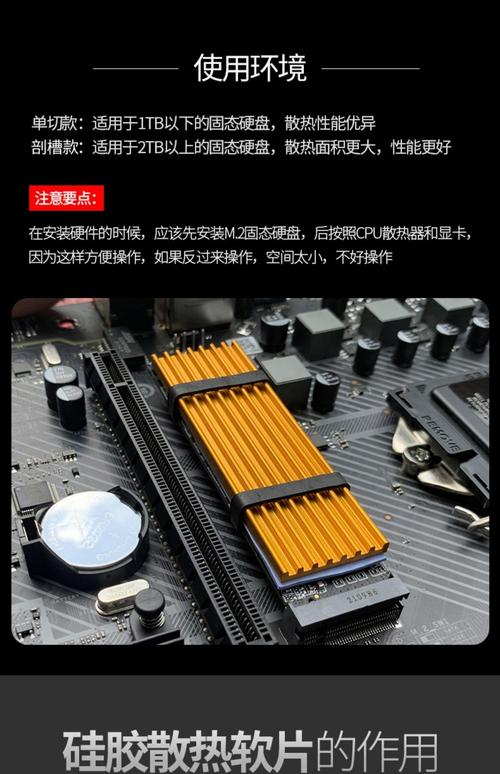 散热片硬盘至关重要，其散热原理及作用你了解多少？