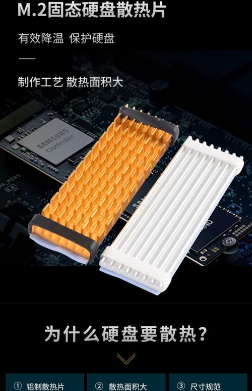 散热片硬盘至关重要，其散热原理及作用你了解多少？  第4张