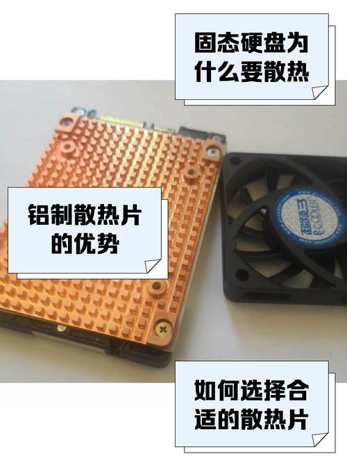 散热片硬盘至关重要，其散热原理及作用你了解多少？  第5张