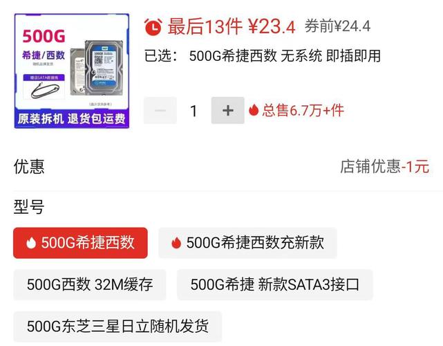 1TB机械硬盘价格受哪些因素影响？主流品牌价格区间是多少？  第5张