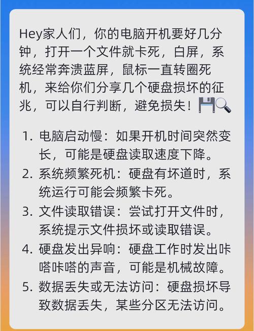 硬盘坏点检测很关键，关乎数据安全与稳定运行  第6张