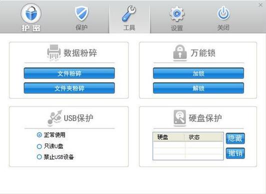 硬盘密码软件：保障数据安全，使用细节需留意！你知道多少？  第5张