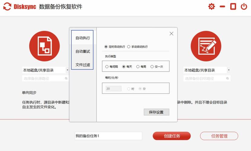 硬盘数据妥善保存很关键！定期备份及合理安排时间间隔很重要  第2张