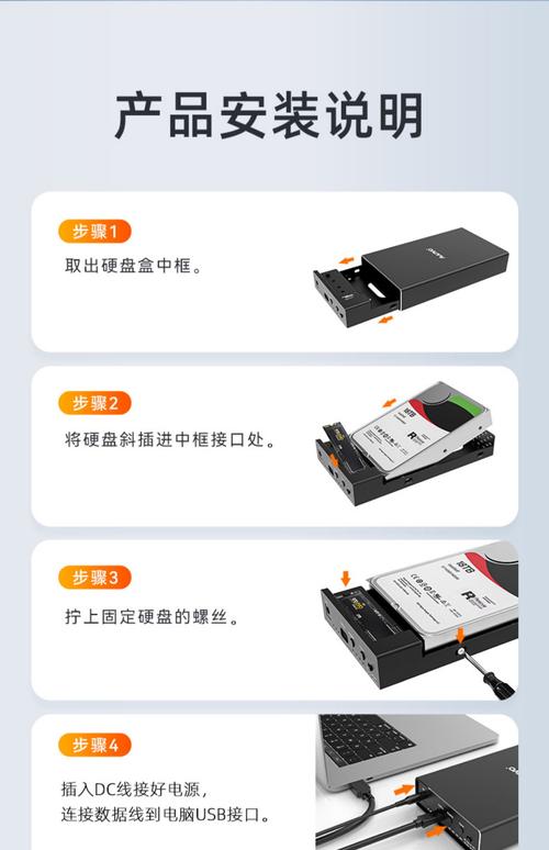 移动硬盘对拷技巧全解析，从原理到操作步骤你知道多少？  第2张