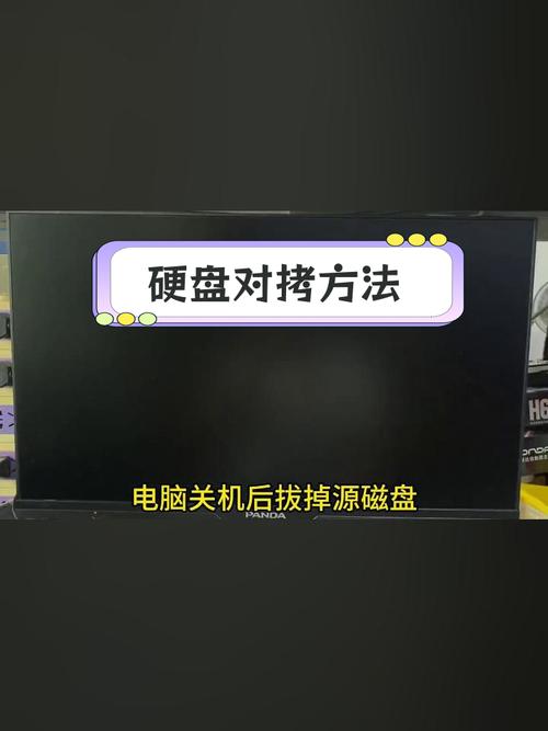 移动硬盘对拷技巧全解析，从原理到操作步骤你知道多少？  第10张