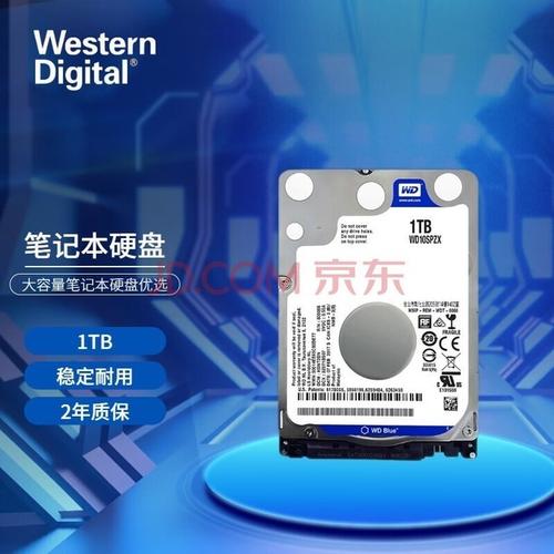 西数硬盘各型号报价大揭秘！蓝盘系列性价比究竟如何？  第8张
