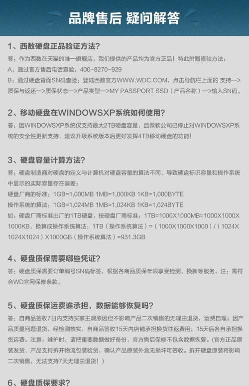 西数硬盘各型号报价大揭秘！蓝盘系列性价比究竟如何？  第9张