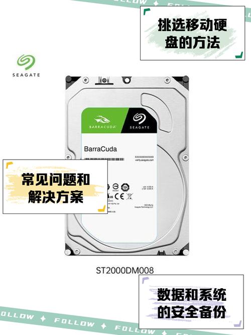 希捷移动硬盘检测工具：维护硬盘健康，防止数据损失的关键助手